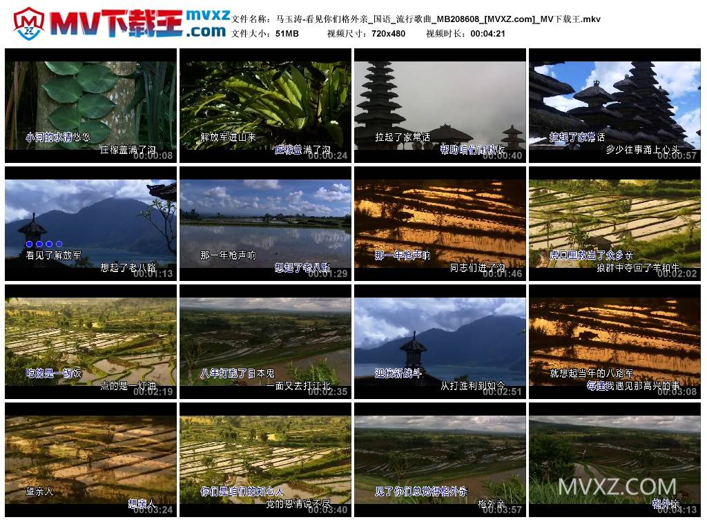 马玉涛-看见你们格外亲_国语_流行歌曲_MB208608